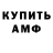 ГАШ гашик Mkl Dsl
