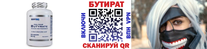 нарко площадка какой сайт  Саратов  Бутират 1.4BDO 